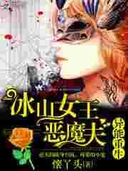重生异能女王美又飒!