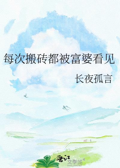 一直都在搬砖的路上
