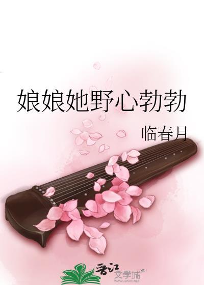 娘娘她独得