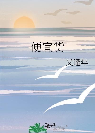 便宜货snoffy
