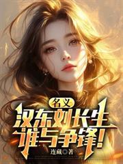 汉东刘长生作品