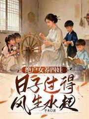 天崩开局绝户银杏萧青北