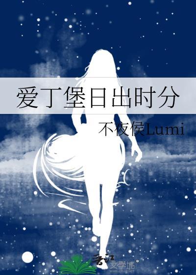爱丁堡的气温