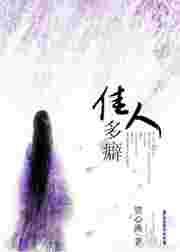 佳人啥意思