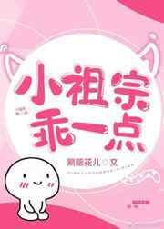 小祖宗乖一点by涮脑花儿韩国