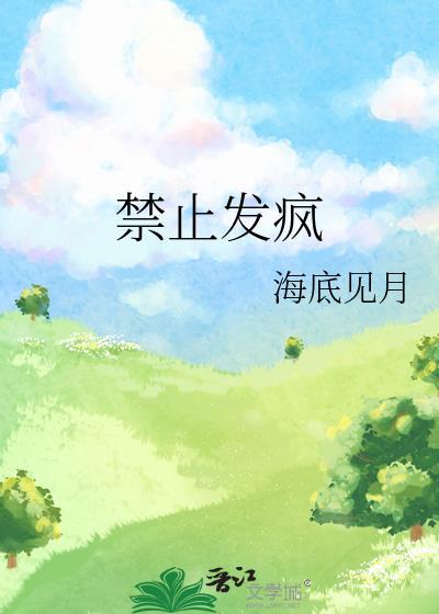 禁止发型图示