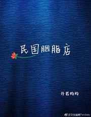 民国时期的胭脂盒
