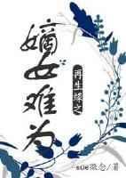 再世为妃重生嫡女倾天下免费