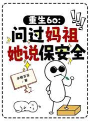 重生妈祖世界之狴犴