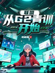 英雄联盟比赛g2