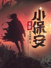 权势滔天从救下女老板开始