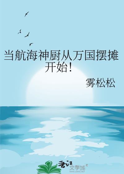 航海扣