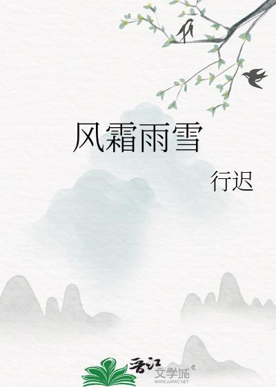 风霜雨雪雾里看花类比推理题
