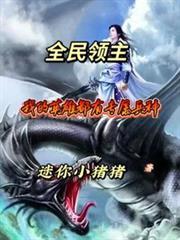 全民领主我的兵种能升级了墮天使