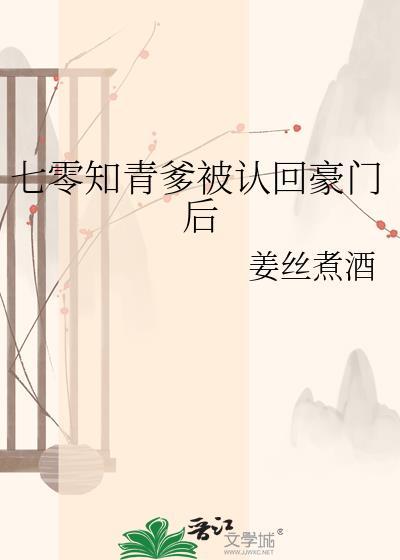 七零知青苏若