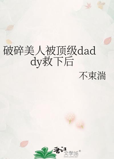 破碎美人在无限封神tXT
