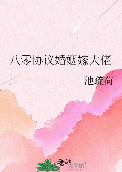 八零婚姻有点甜