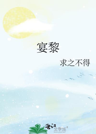 沈清和周宴黎