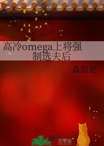 高冷上将被我骗心之后