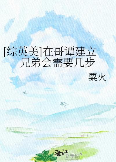 哥谭基建的
