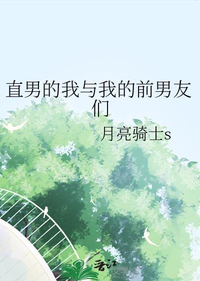 我和直男司机的在哪里看