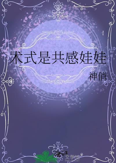 共感娃娃实玄