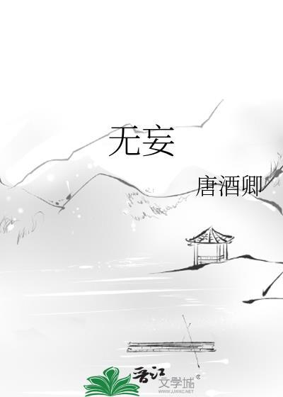 无妄的意思