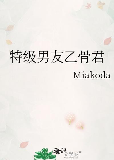 特级男友乙骨君笔趣阁免费阅读