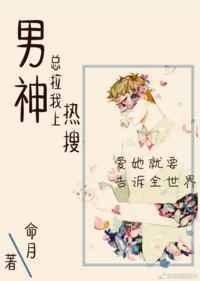男神每天都在撩我 娱乐圈