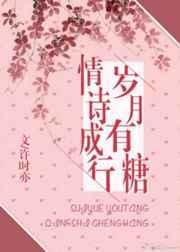 愿岁月有情