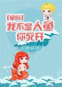 我不是人你是吗笔趣阁