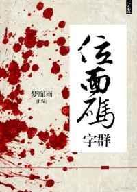 位面原代码