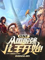 dnf强化归零方法