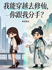 你跟我分手?第二季