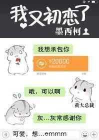 想听歌曲我又初恋了