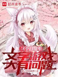 神明小姐的饲养日记免费阅读