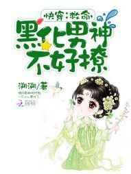 救命黑化男主都崩了