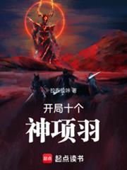 开局十个大帝百度百科