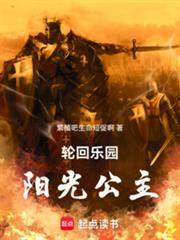 轮回乐园巨大宝箱笔趣阁