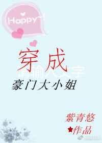穿成豪门大佬的小作精
