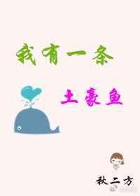 我有一条狗