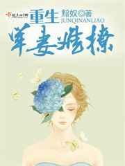 重生军婚难逃
