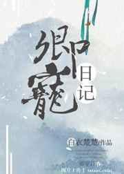 卿卿日常原著在线阅读