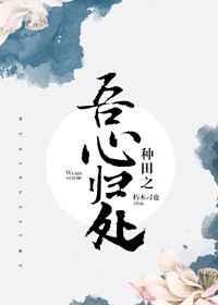 种田之余生