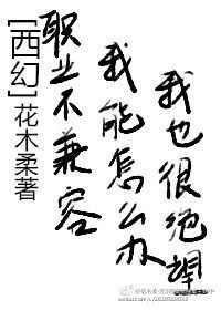岗位不兼容