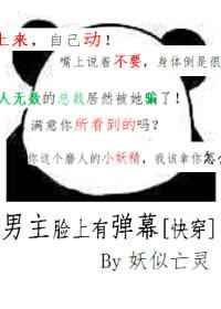 男主脸长了东西的剧