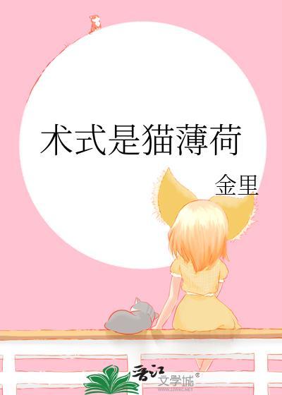 猫薄荷是什么薄荷