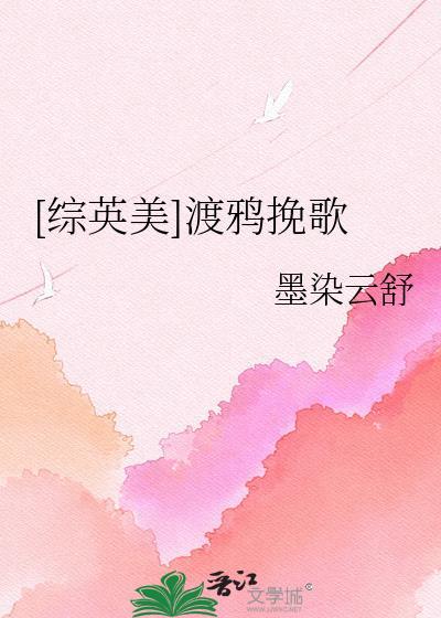 渡鸦之宴全文免费读