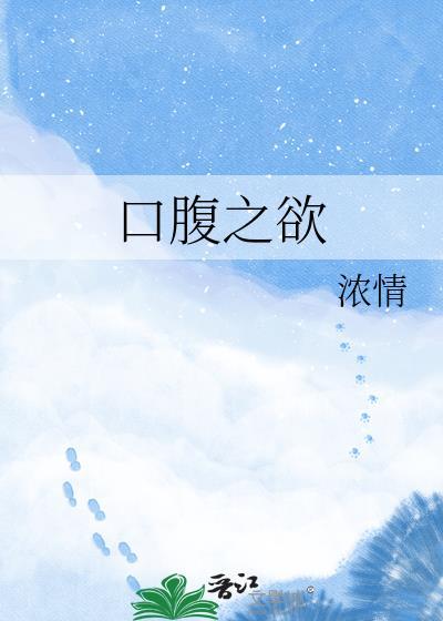 口腹之欲蛋挞真好吃