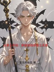 从骨王开始成为影之实力者